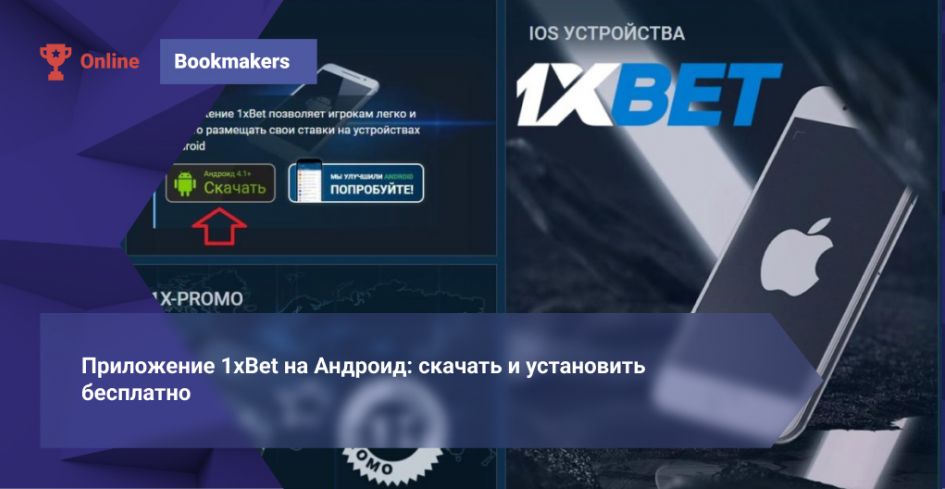 1xBet Malaysia Download APP — Complete Guide to Install, Secure, and Use